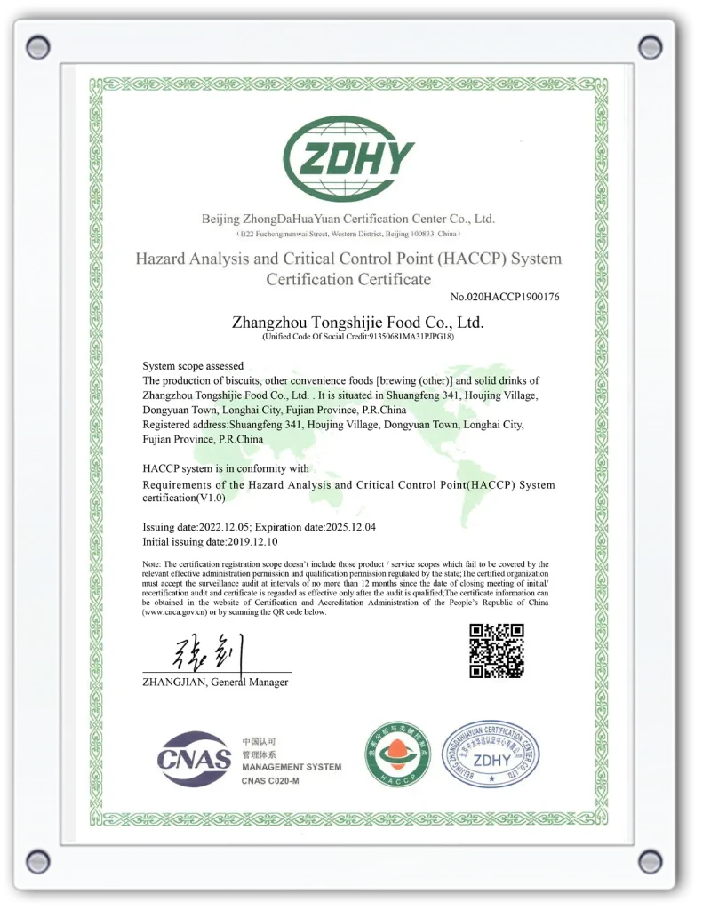 020haccp1900176漳州童世界食品有限公司haccph英文证书