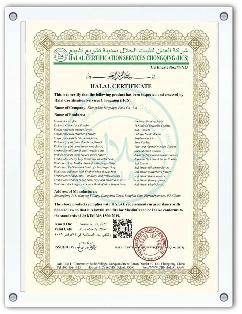 Halal 证书 童世界 新增241114