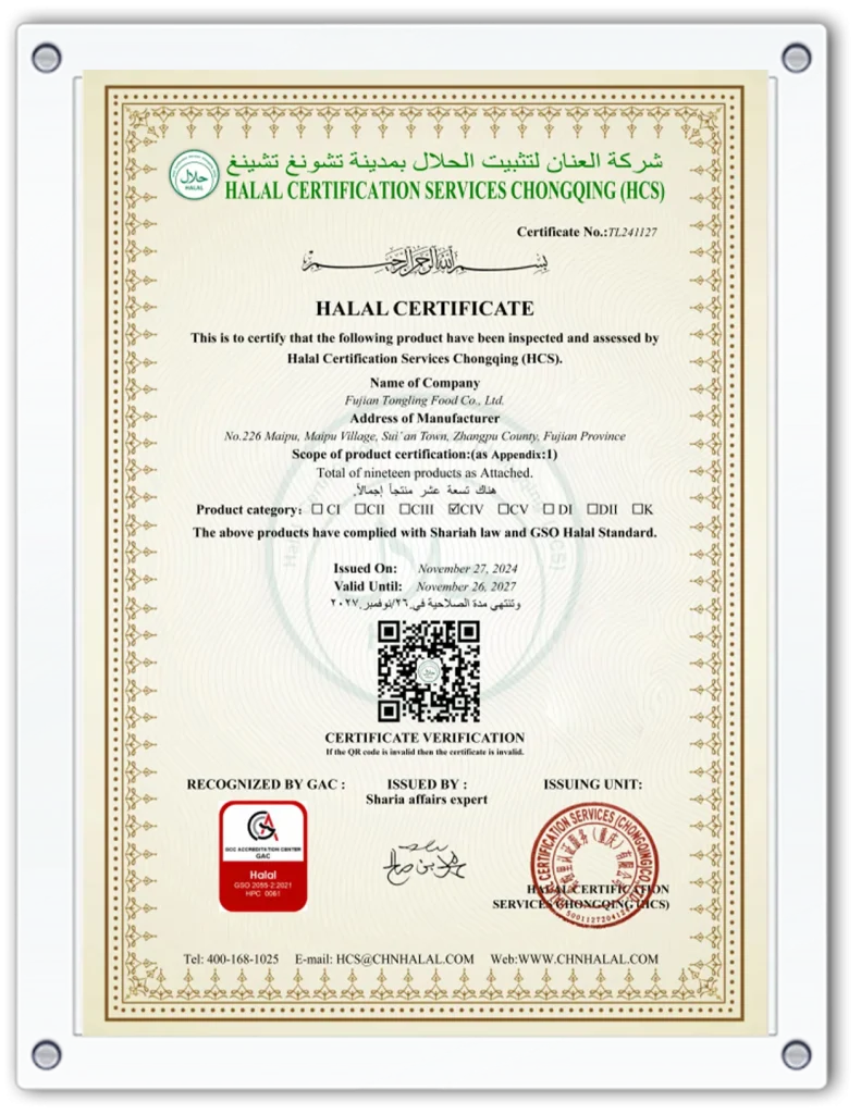 Halal证书 童领（gac证书）新增251110